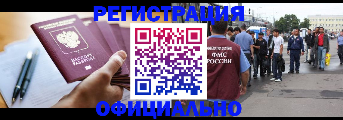 прописка поиск в Балаково