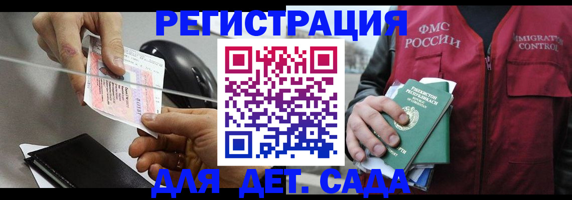 прописка поиск в Балаково